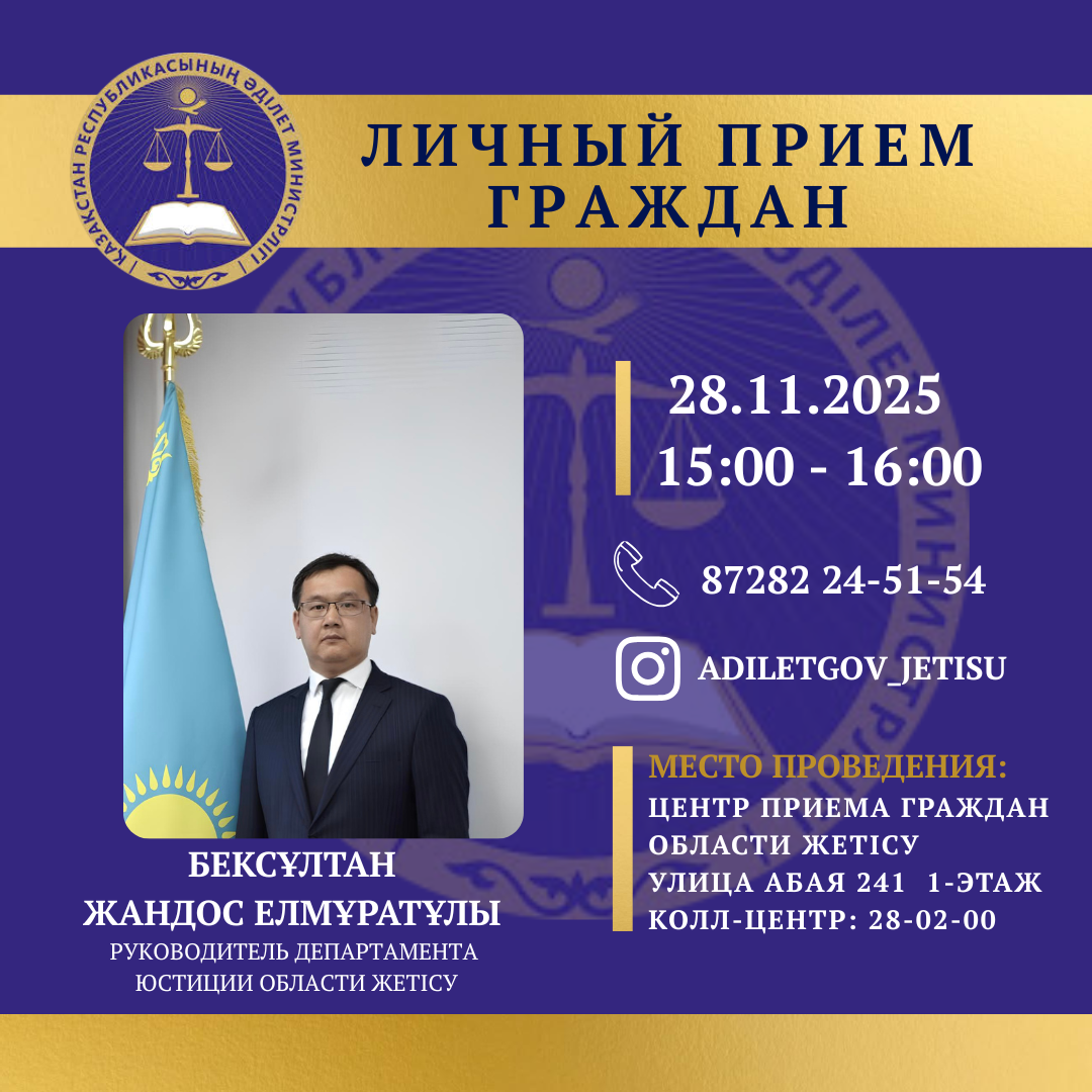 Личный прием граждан