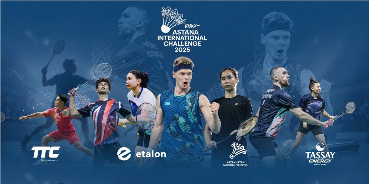 Astana International Challenge 2025: елордада әлемнің үздік спортшылары бас қосады