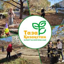 Экологическая акция