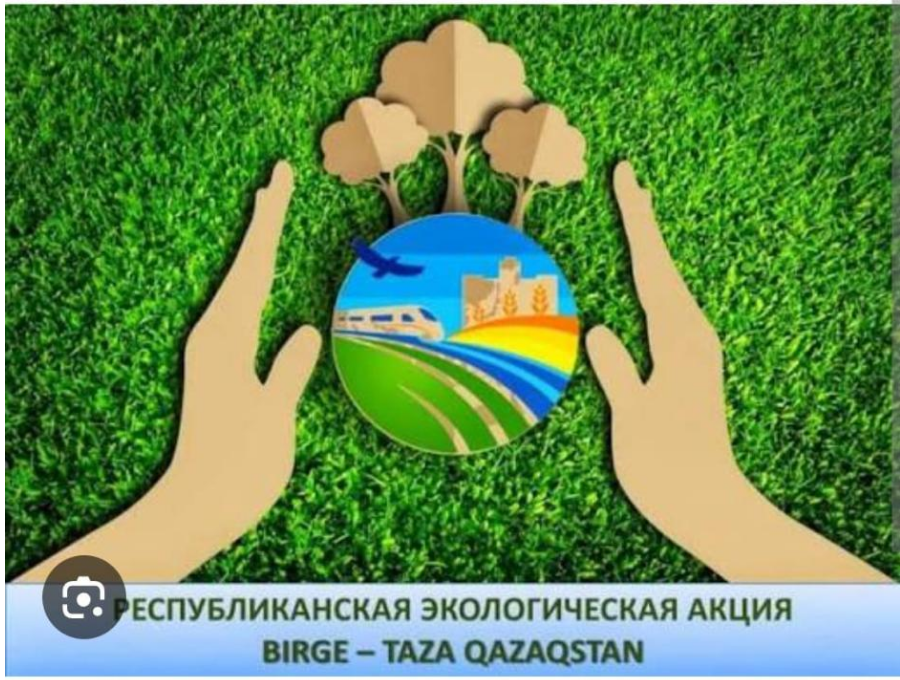 Тазалық – денсаулық кепілі ғана емес, елдің көркі!