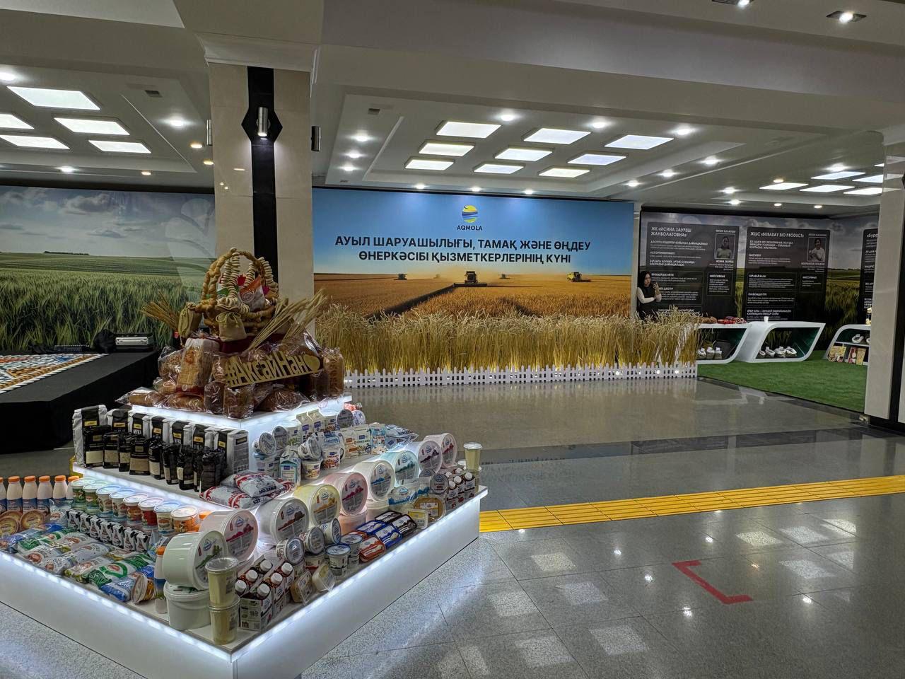 Лучшие предприниматели Акмолинской области представили продукцию на выставке, посвященной Дню сельхозработников