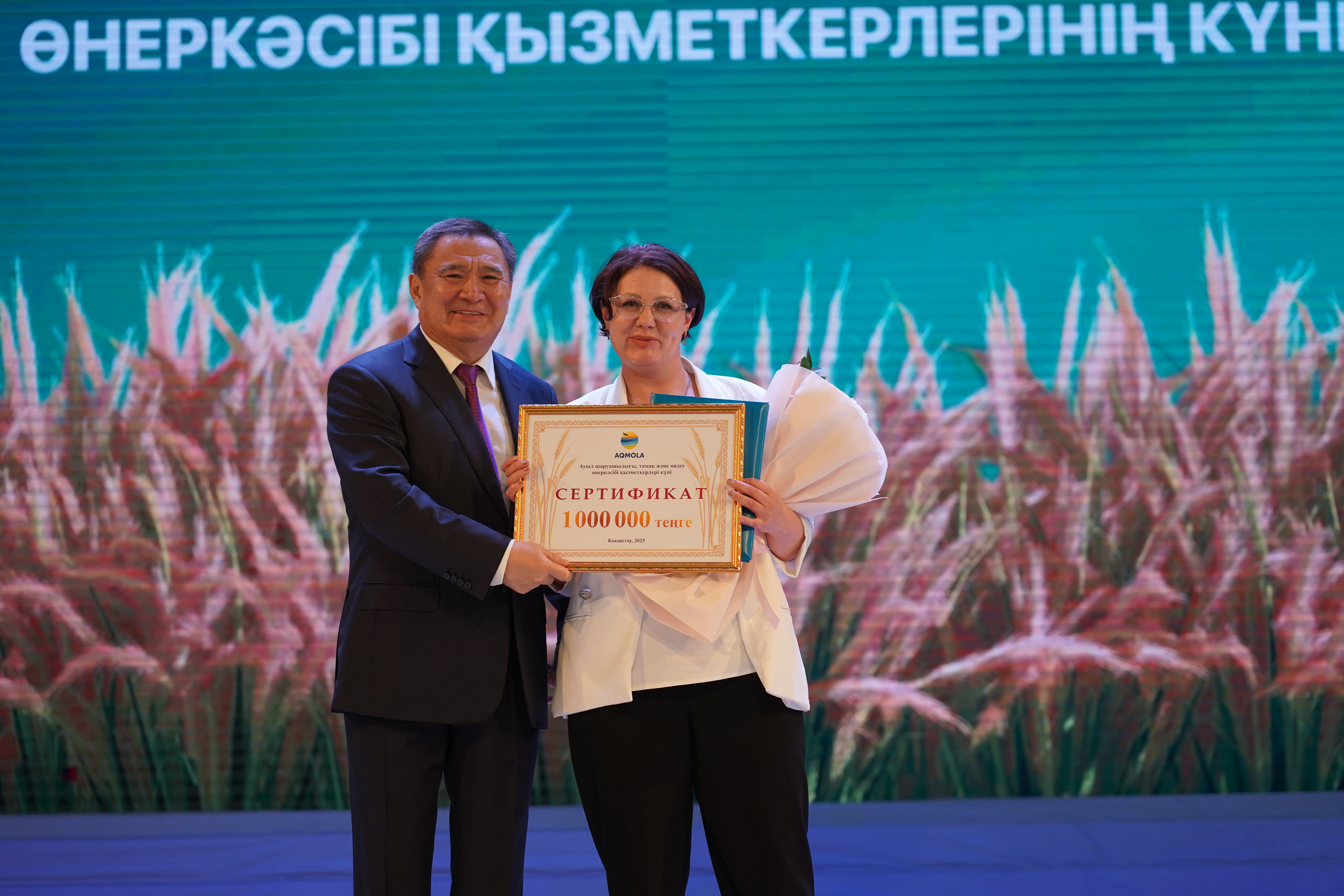 На торжественном мероприятии был отмечен труд более 200 акмолинцев: они награждены орденами «Құрмет», «Ерен еңбегі үшін», «Еңбек даңқы» III степени и Благодарственным письмом Президента. Также вручены нагрудные знаки «Ветеран труда» и «Отличник сельского хозяйства».