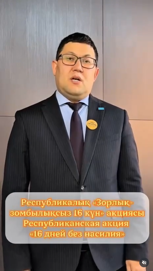 Мы говорим «нет» насилию!