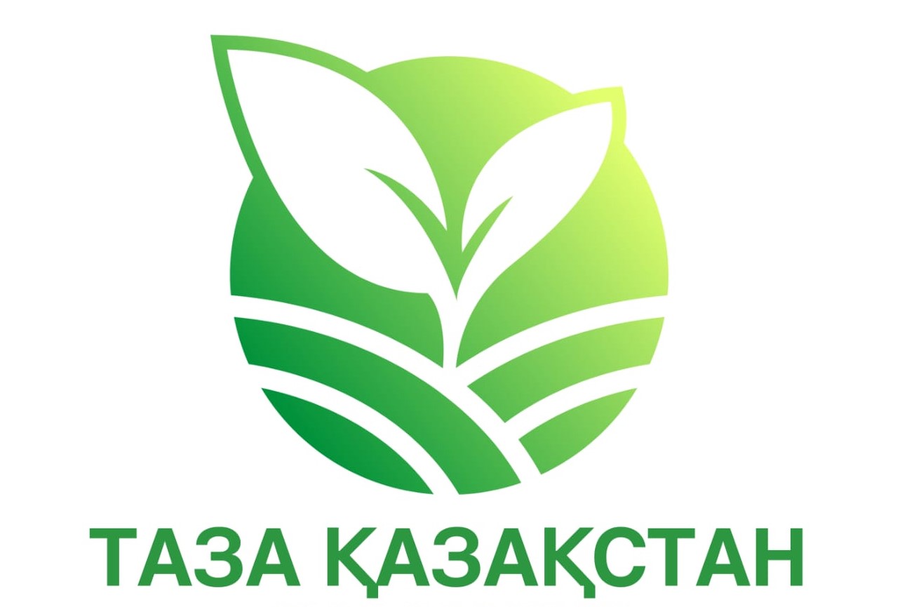 Таза Қазақстан: тазалық – сәнде!