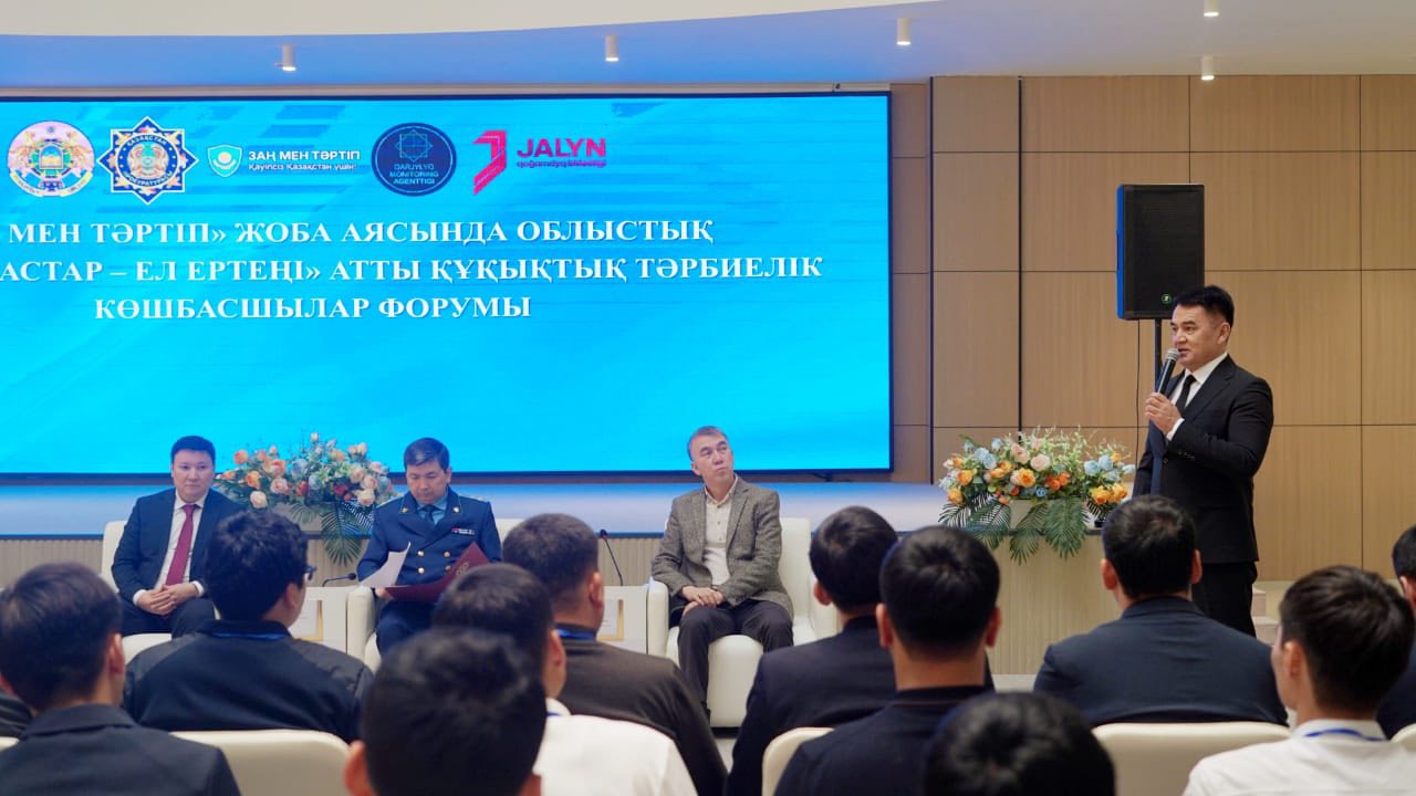 «ЗАҢ МЕН ТӘРТІП»: ТҮРКІСТАНДА «БІЛІМДІ ЖАСТАР – ЕЛ ЕРТЕҢІ» АТТЫ ОБЛЫСТЫҚ КӨШБАСШЫЛАР ФОРУМЫ ӨТТІ