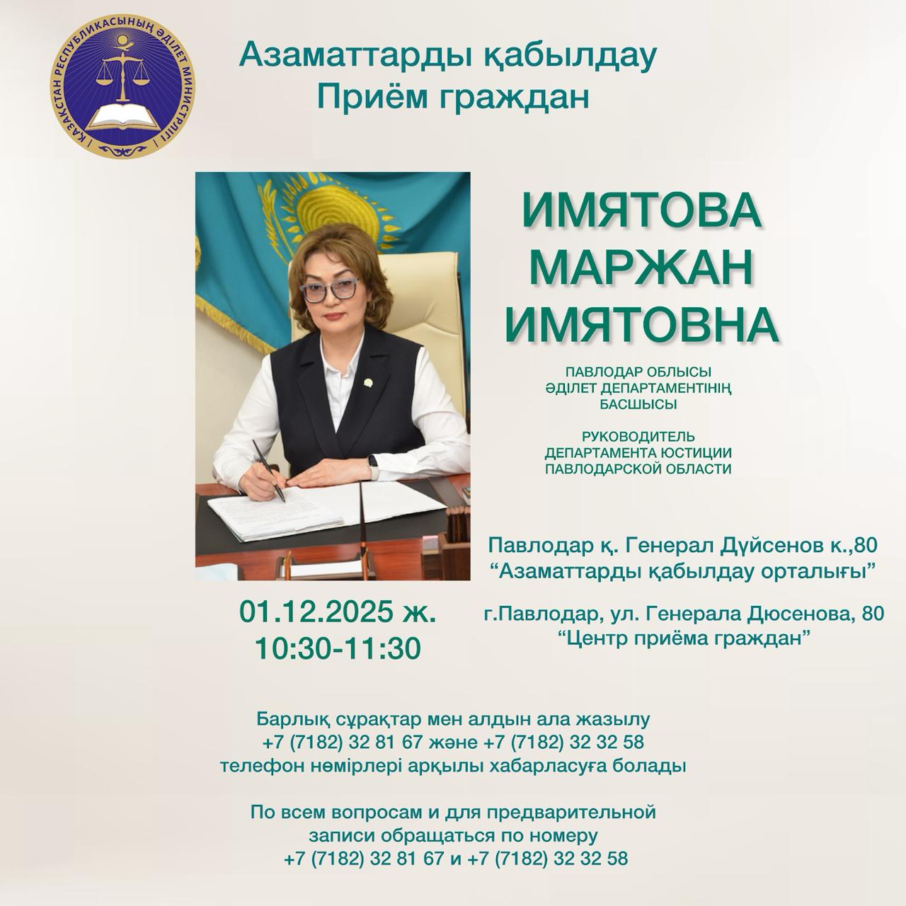 Прием граждан