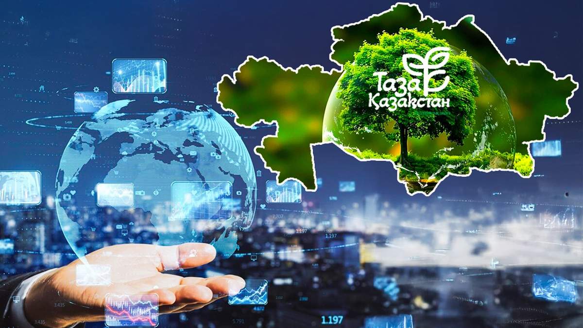 Таза Қазақстан