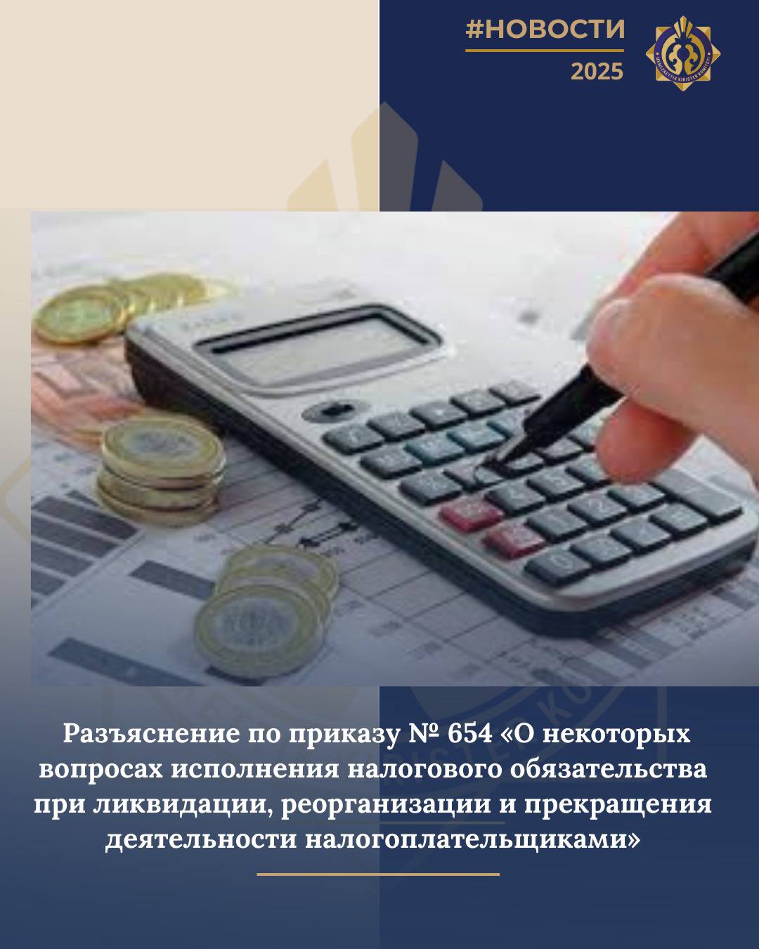 Салық төлеуші-заңды тұлғаларды тарату  кезіндегі салықтық берешекті өтеу