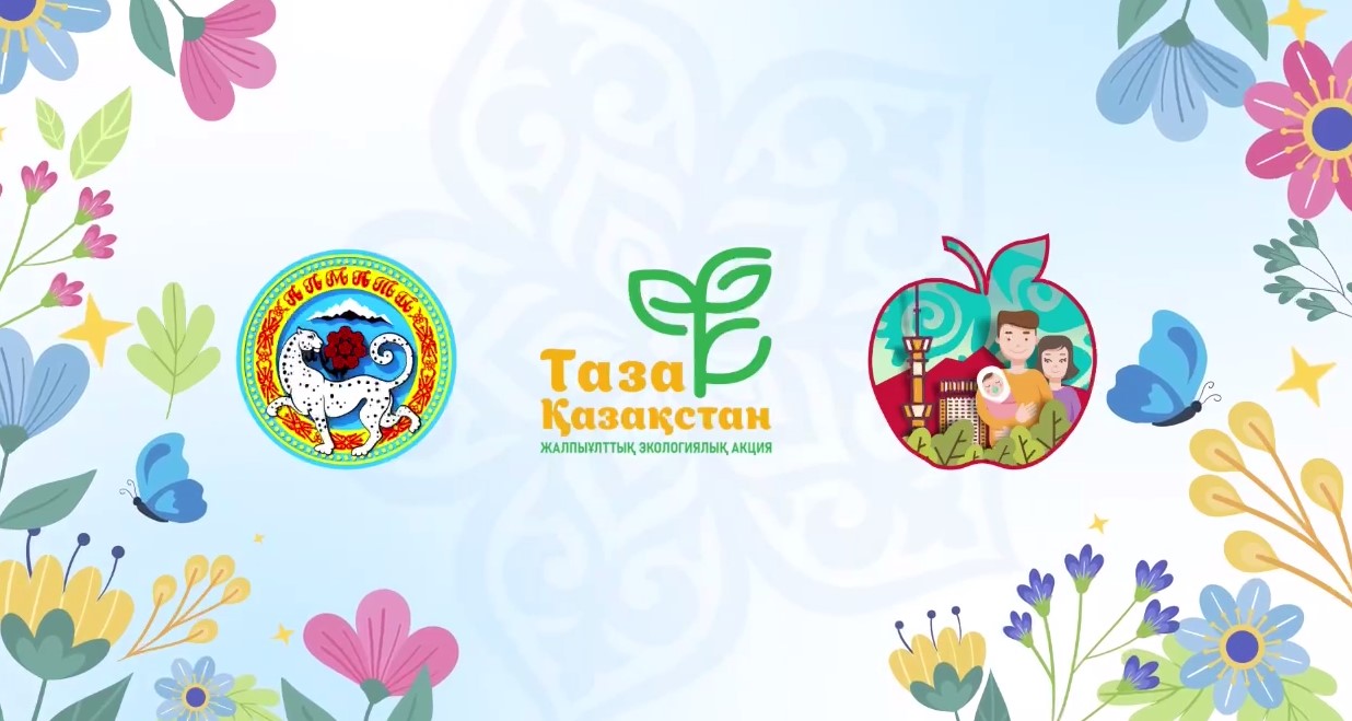 Таза Қазақстан