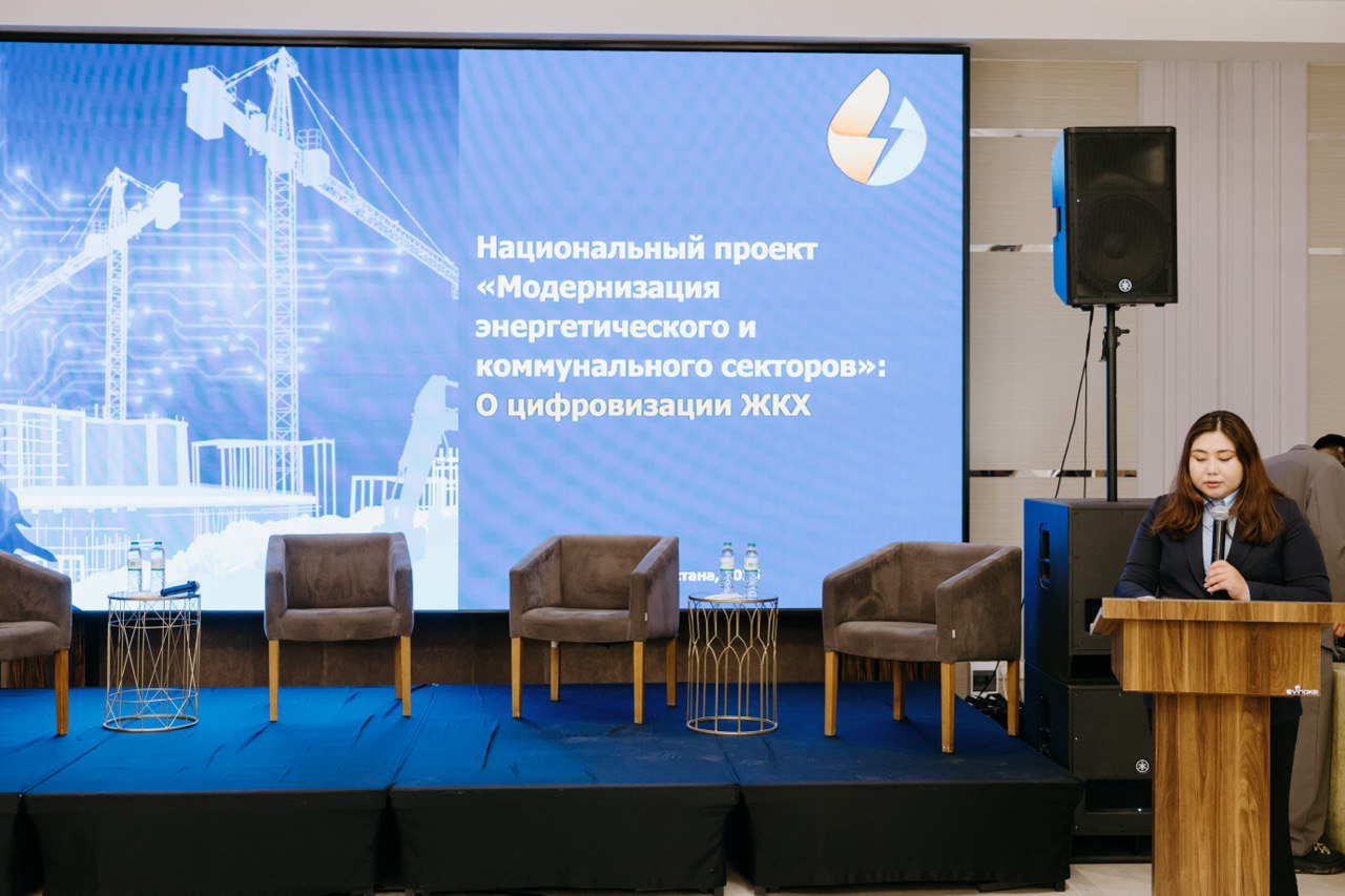 AULA Forum 2025: в Астане представили новые подходы к управлению ЖКХ