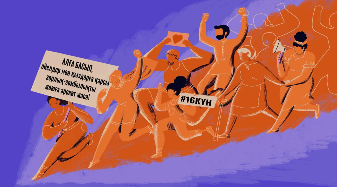 25 ноября отмечается Международный день борьбы за ликвидацию насилия в отношении женщин