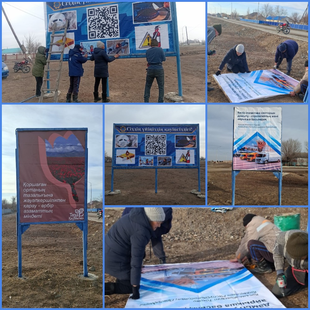 В Таглинском сельском округе обновлены устаревшие уличные баннеры