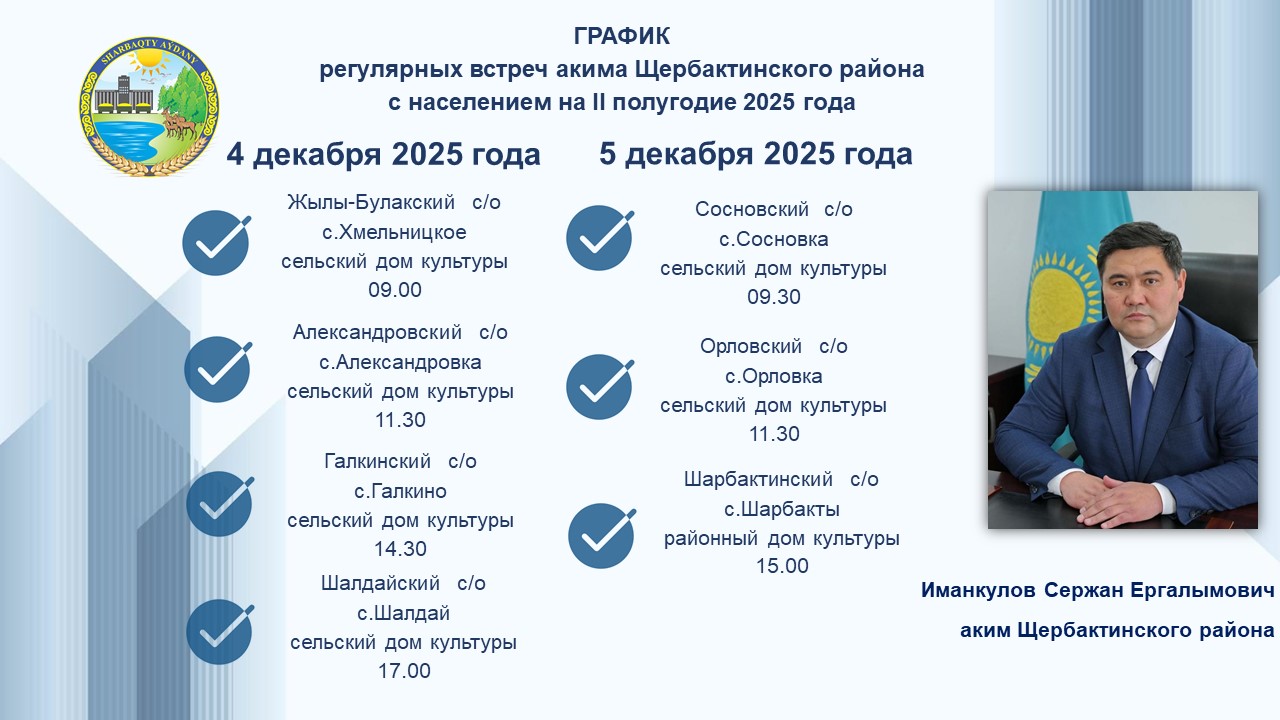 Уважаемые жители района!