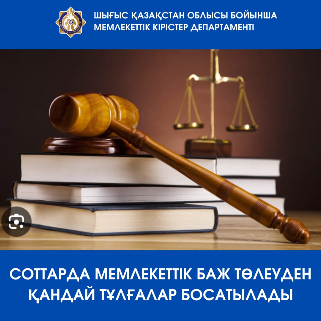 Құрметті салық төлеуші!