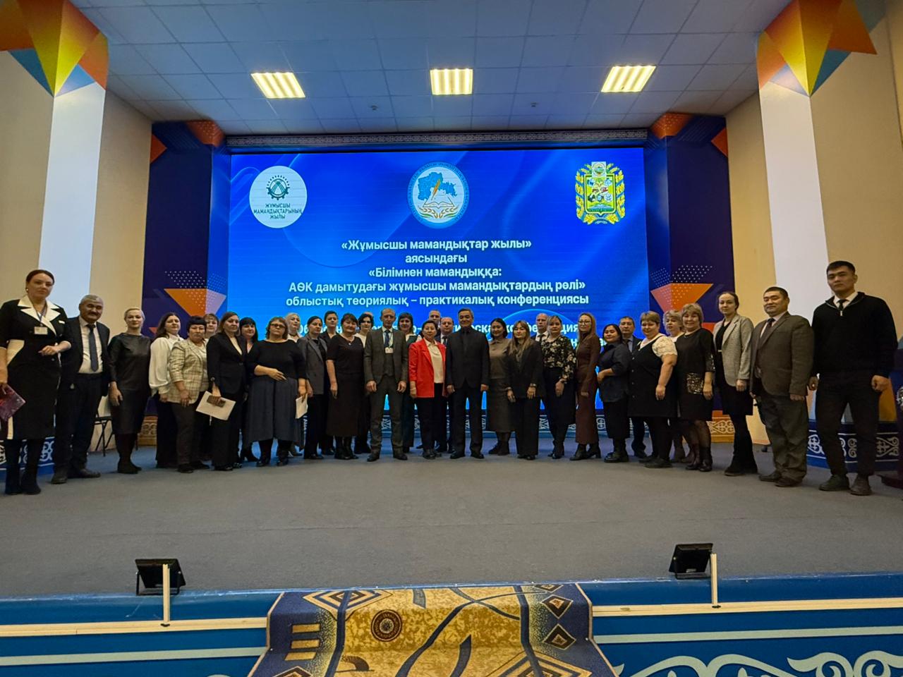 «Білімнен мамандыққа: АӨК дамытудағы жұмысшы мамандықтардың рөлі» «Жұмысшы мамандықтар жылы» аясында облыстық теориялық-практикалық конференция