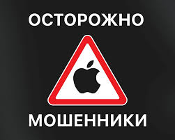 «Фишингтің жаңа толқыны - Сіздің Айфондарыңызды онлайн ұрлауда»