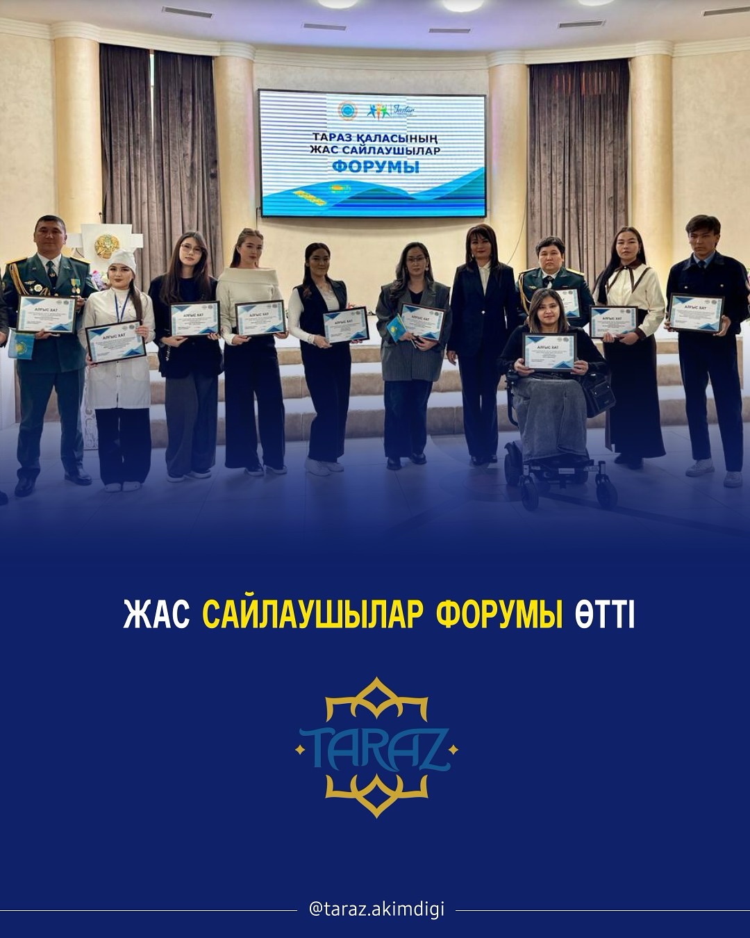 Прошел форум молодых избирателей