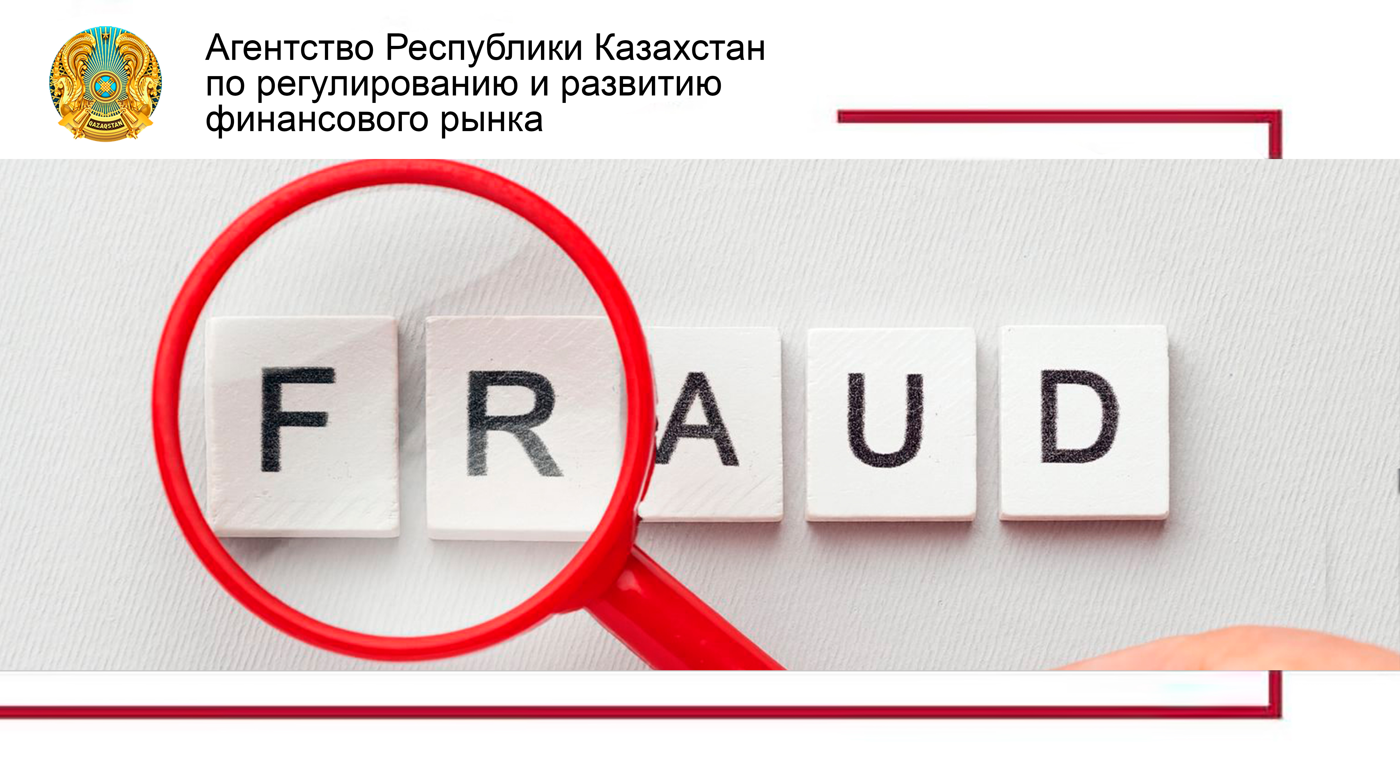 Что делать, если на ваше имя оформили мошеннический кредит?