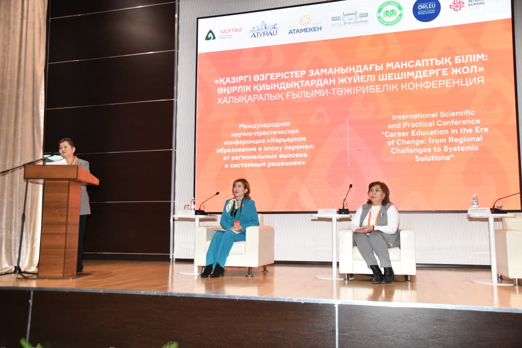 В Атырау прошла конференция, посвящённая актуальным вопросам образования и профессиональной ориентации