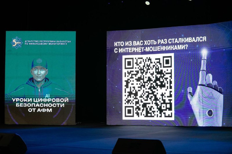 «Заң және тәртіп»: Астанада «Цифрлық қауіпсіздік сабақтары» форумы өтті