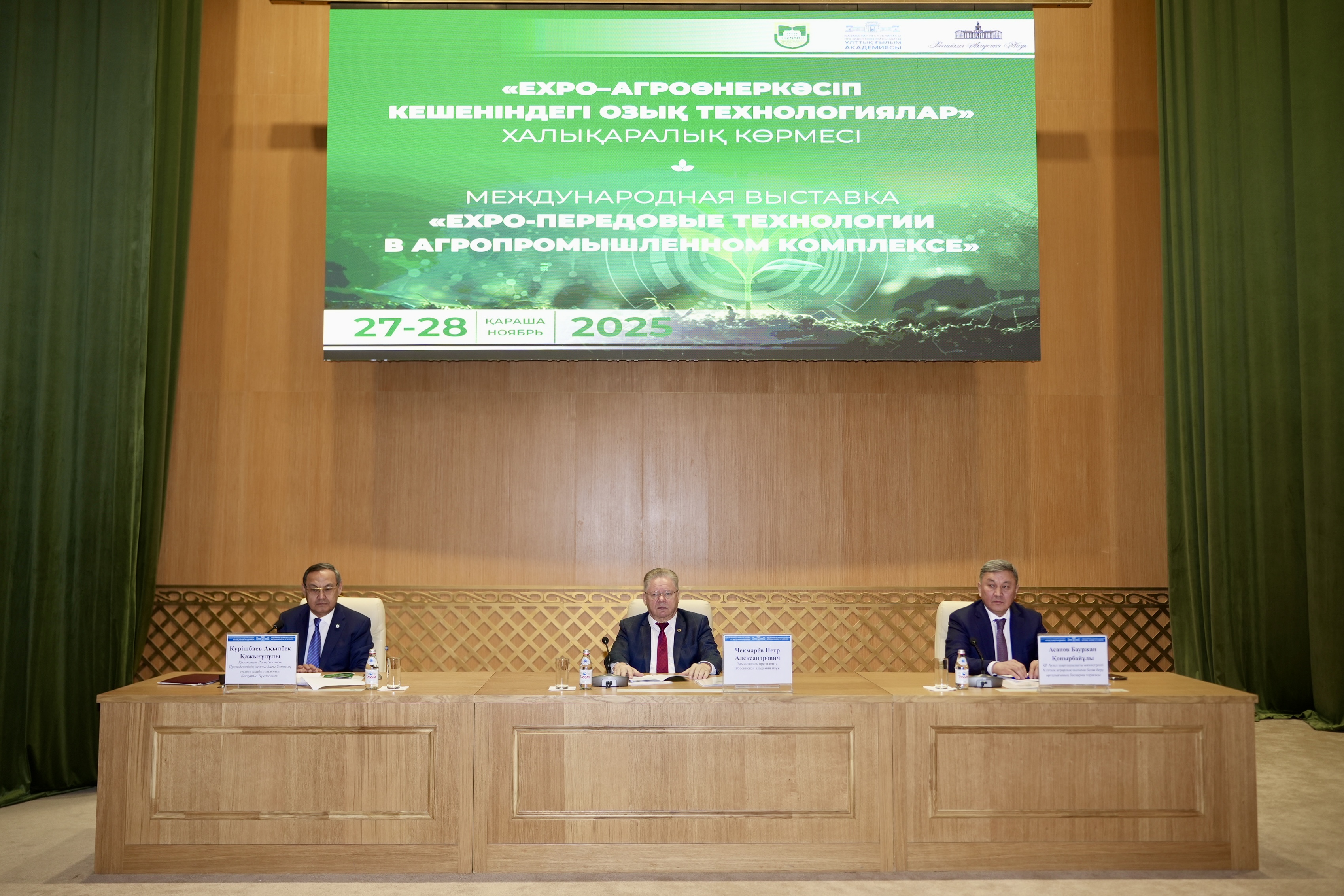 EXPO-АГРОӨНЕРКӘСІП КЕШЕНІНДЕГІ  ОЗЫҚ ТЕХНОЛОГИЯЛАР» ХАЛЫҚАРАЛЫҚ КӨРМЕСІ