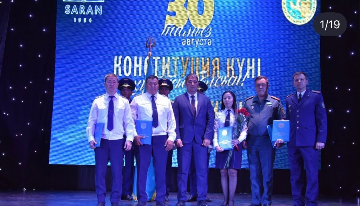 30 – летие Конституции Республики Казахстан