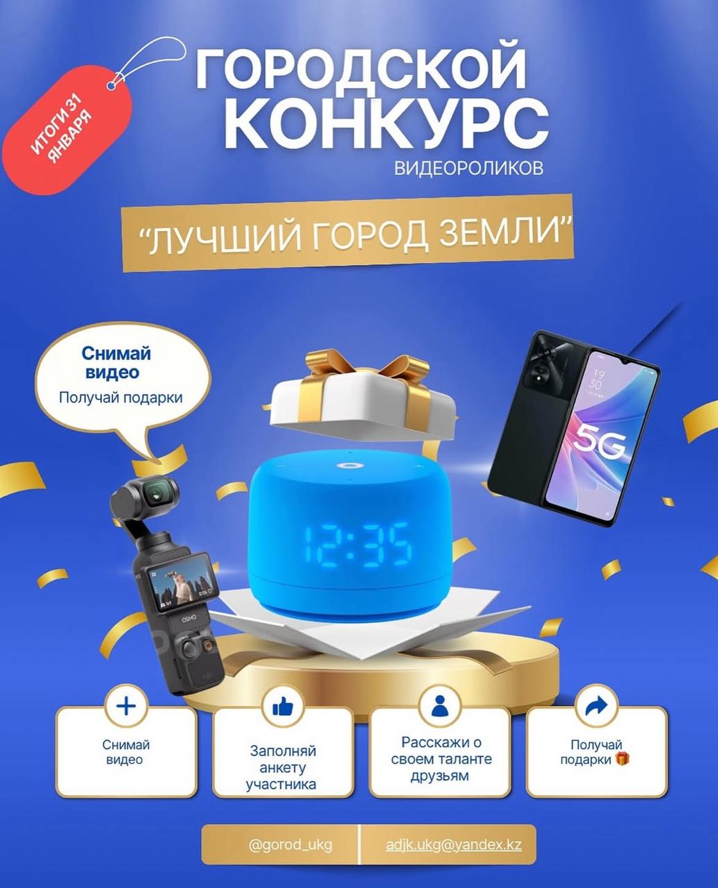 Друзья, пришло время показать всем, что наш город — один из самых лучших!