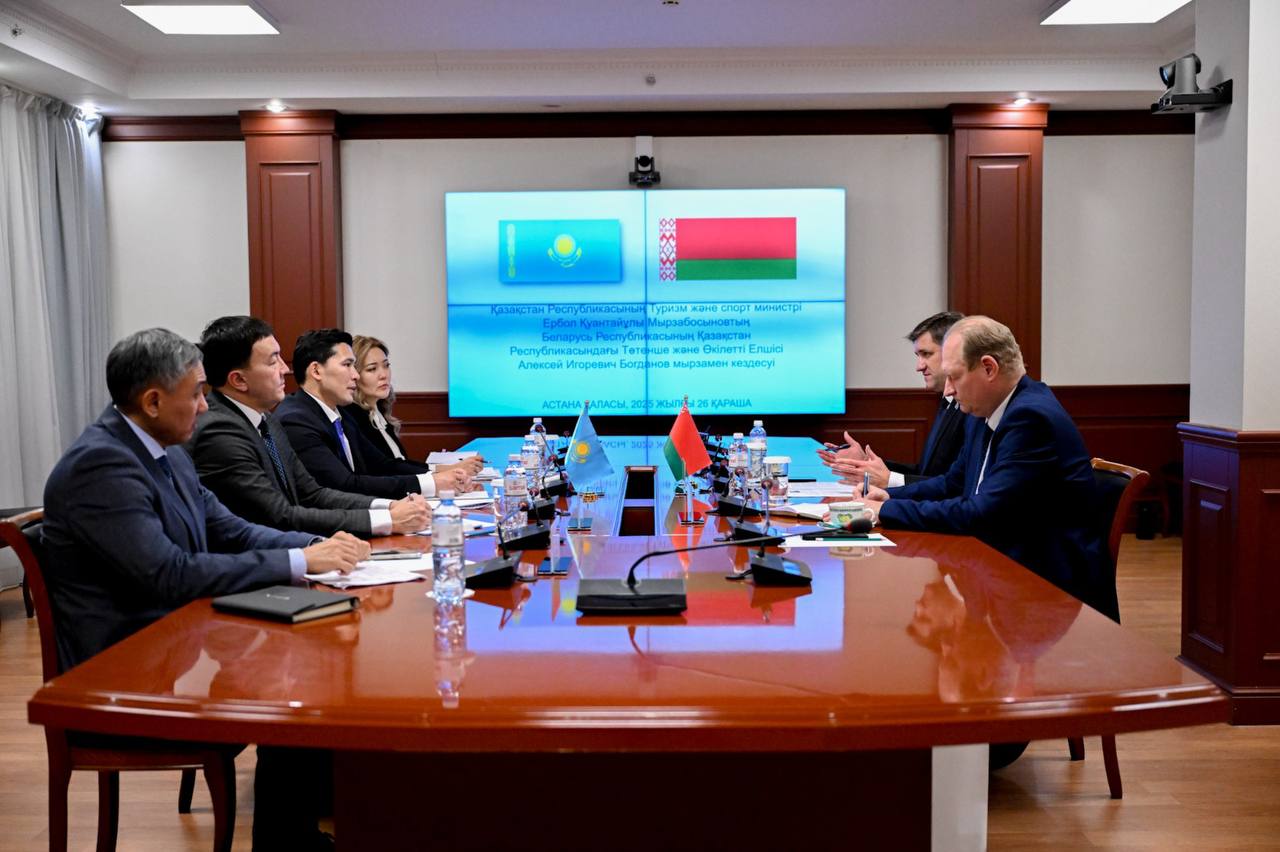 Қазақстан мен Беларусь туризм және спорт саласындағы ынтымақтастықты дамыту әлеуетін талқылады