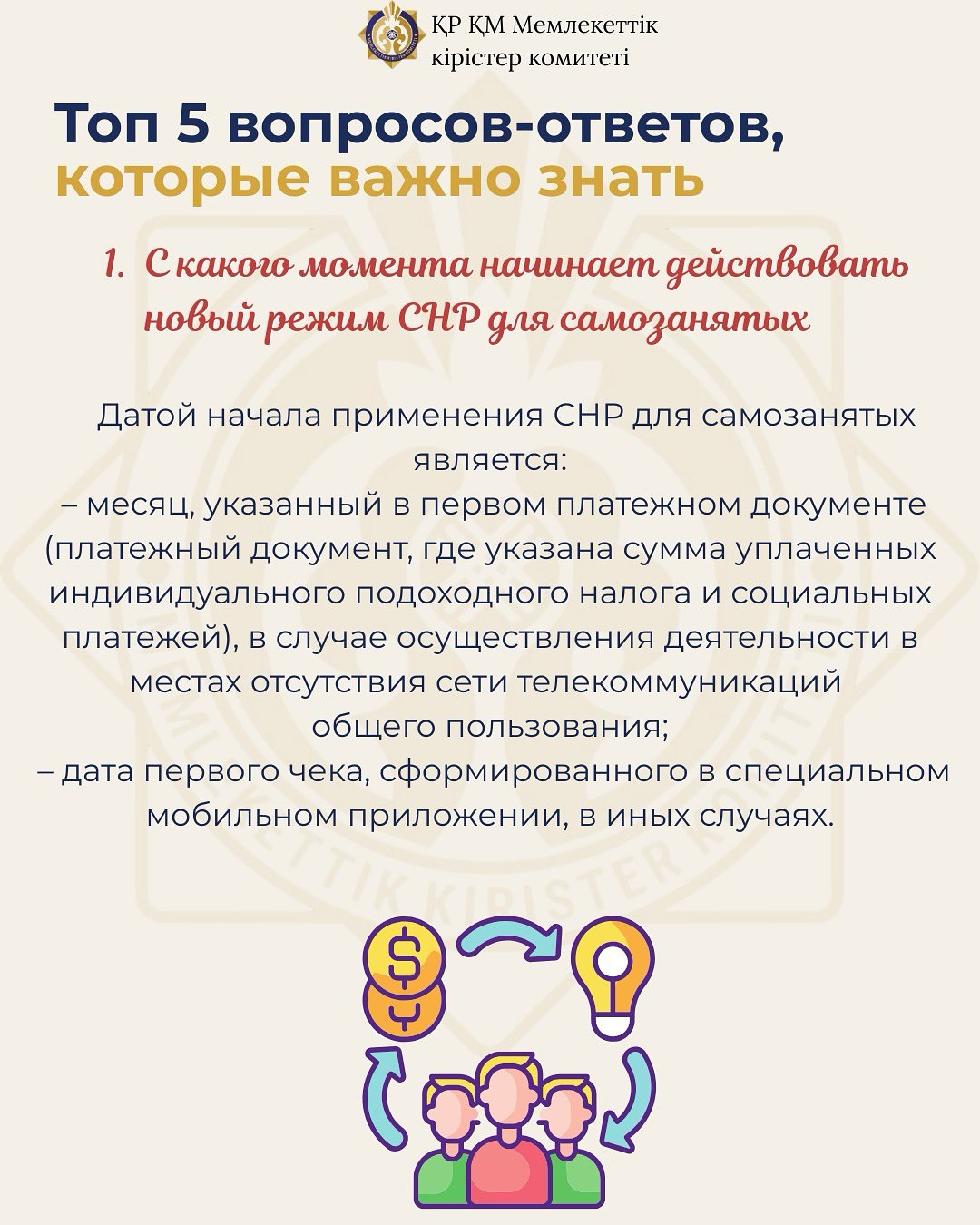 ТОП 5 сұрақ-жауап