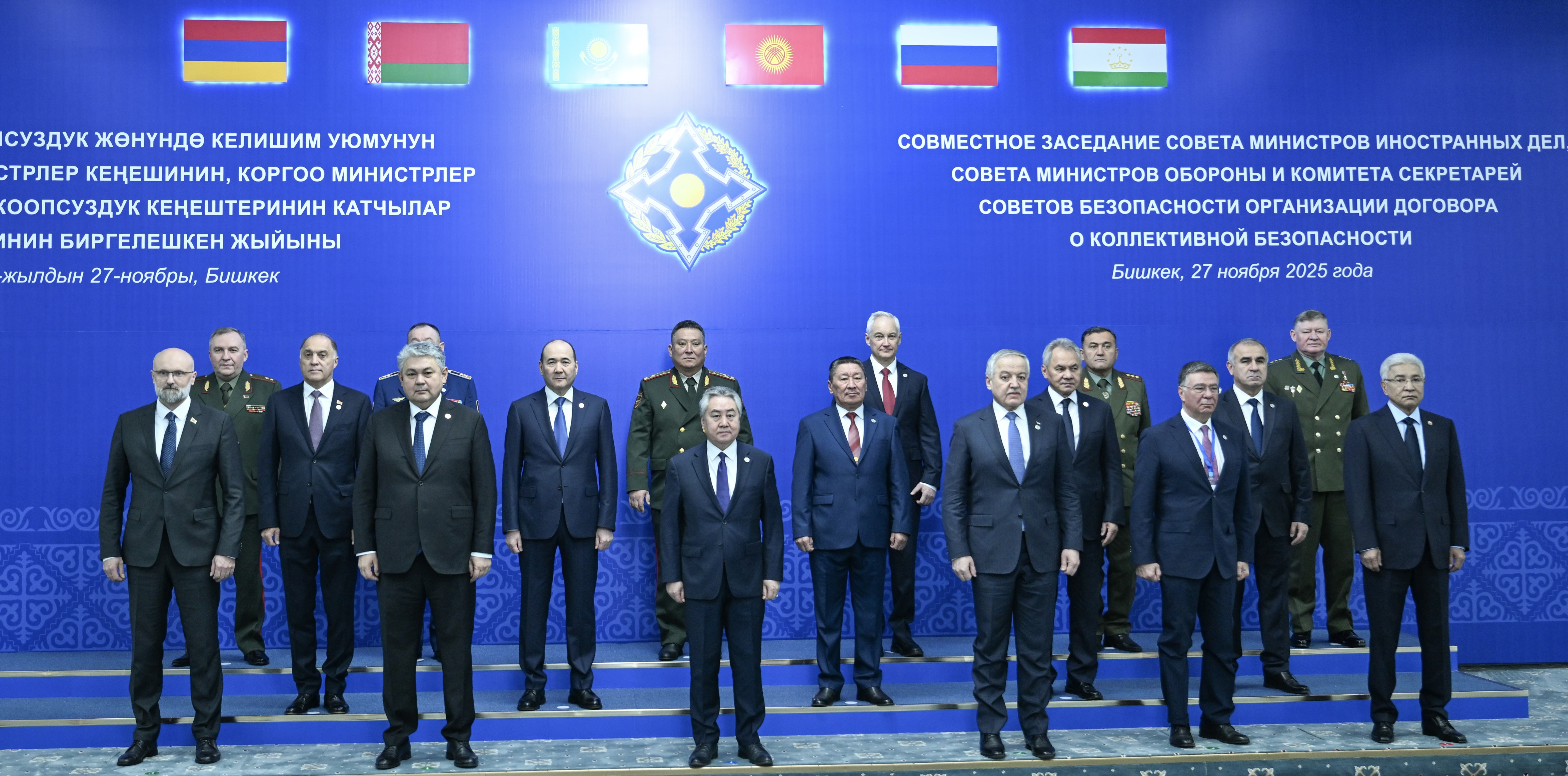 Қазақстан СІМ басшысы ҰҚШҰ Сыртқы істер министрлері кеңесі, Қорғаныс министрлері кеңесі және Қауіпсіздік кеңестерінің хатшылары комитетінің бірлескен отырысына қатысты