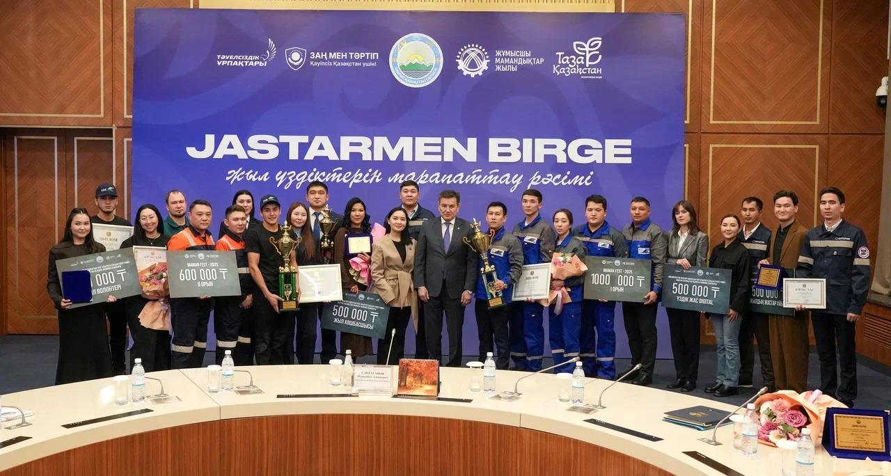 ШҚО-да жыл үздіктері марапатталды: Өскеменде «Jastarmen Birge» салтанатты рәсімі өтті