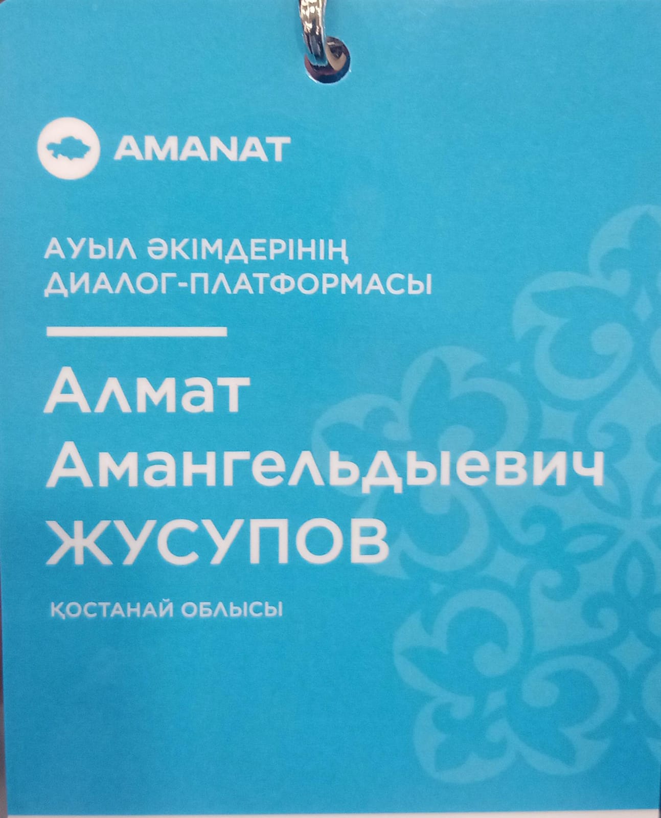 Бүгін Мемлекет басшысы Қасым-Жомарт Кемелұлы Тоқаевтың қатысуымен өткен ауыл әкімдерінің республикалық диалог-платформасына қатыстым