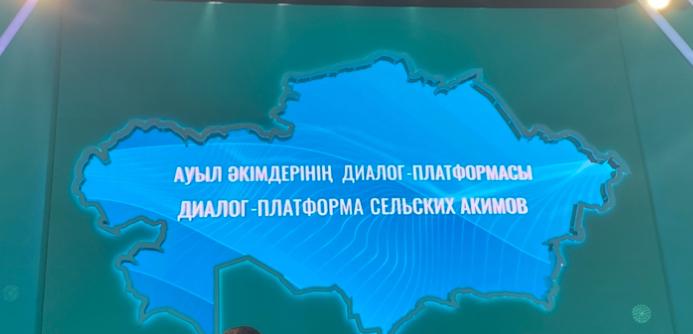 Ауыл әкімдерінің диалог-платформасы