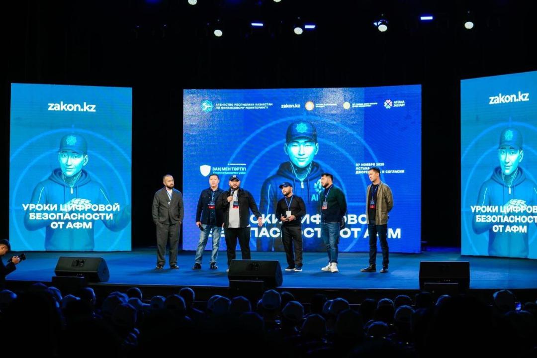 «Закон и порядок»: в Астане прошел форум «Уроки цифровой безопасности»