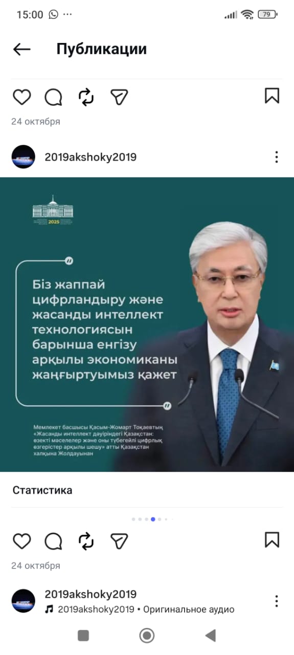 «Жасанды интеллект –болашақ экономикасының қозғаушы күші»