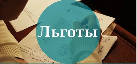 Мүгедектігі бар адамдарға  арналған құқықтар мен жеңілдіктер
