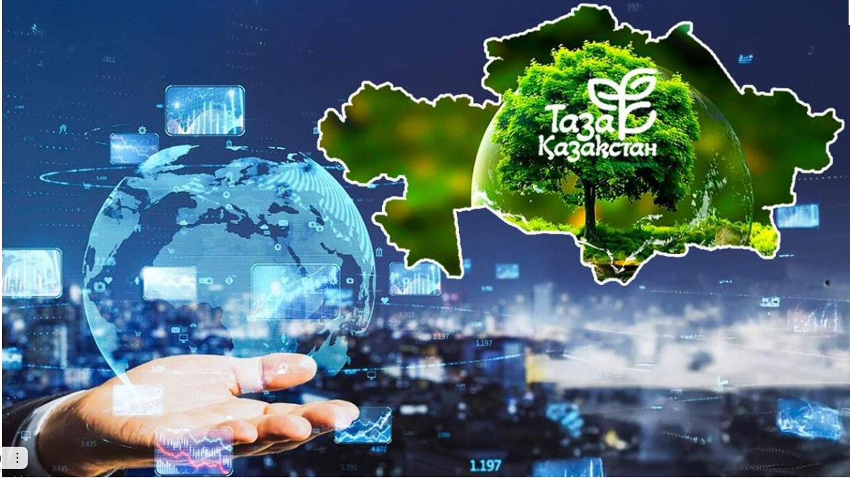 Программа «Таза Қазақстан» — это важная экологическая инициатива, направленная на защиту окружающей среды, поддержание санитарной чистоты населённых пунктов и повышение экологической культуры граждан.