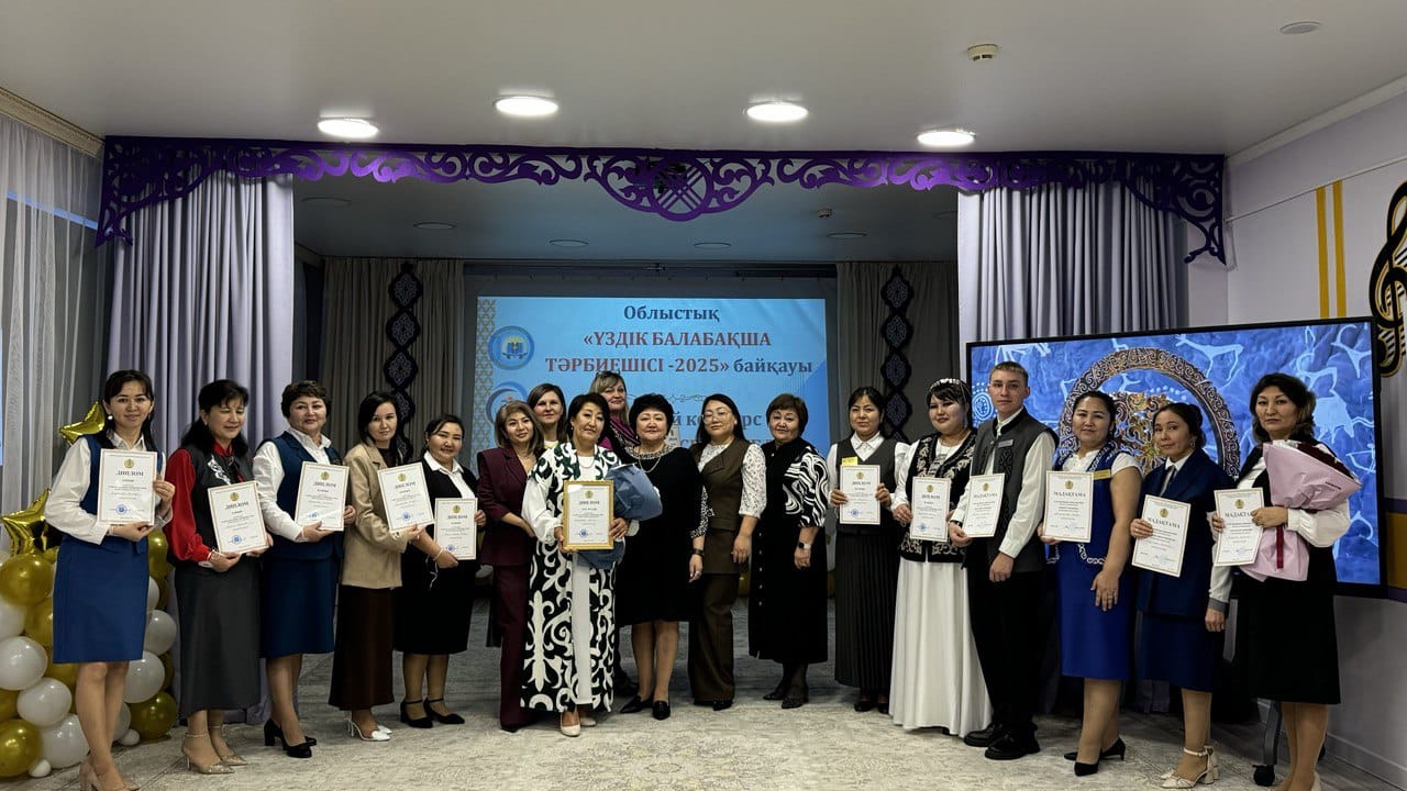 Областной конкурс «Лучший воспитатель детского сада»