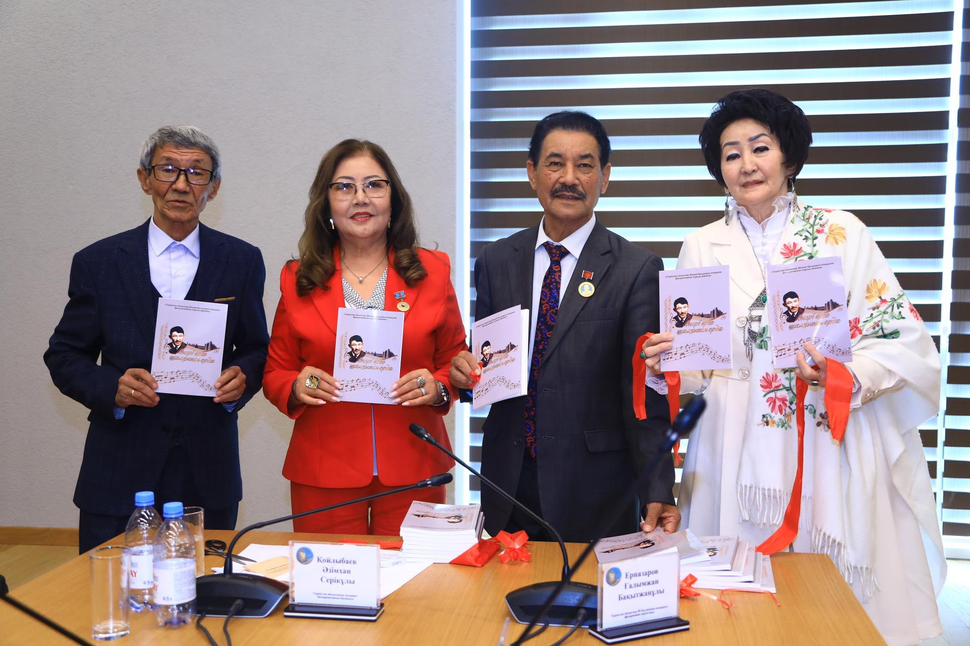 ШӘМШІ ҚАЛДАЯҚОВТЫҢ 95 ЖЫЛДЫҒЫ АЯСЫНДА «ӨНЕРІ ӨРГЕ ШАЛҚЫҒАН ОРДА» КІТАБЫНЫҢ ТҰСАУКЕСЕРІ ӨТТІ