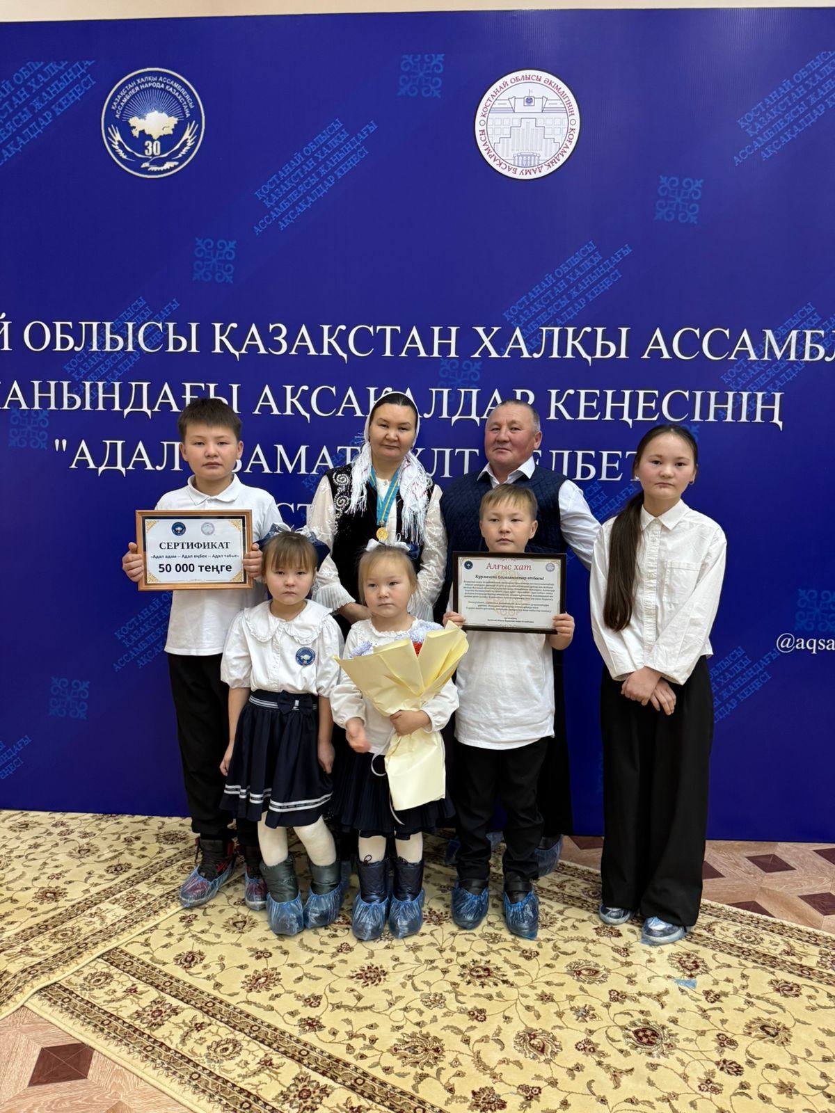 Құттықтаймыз!