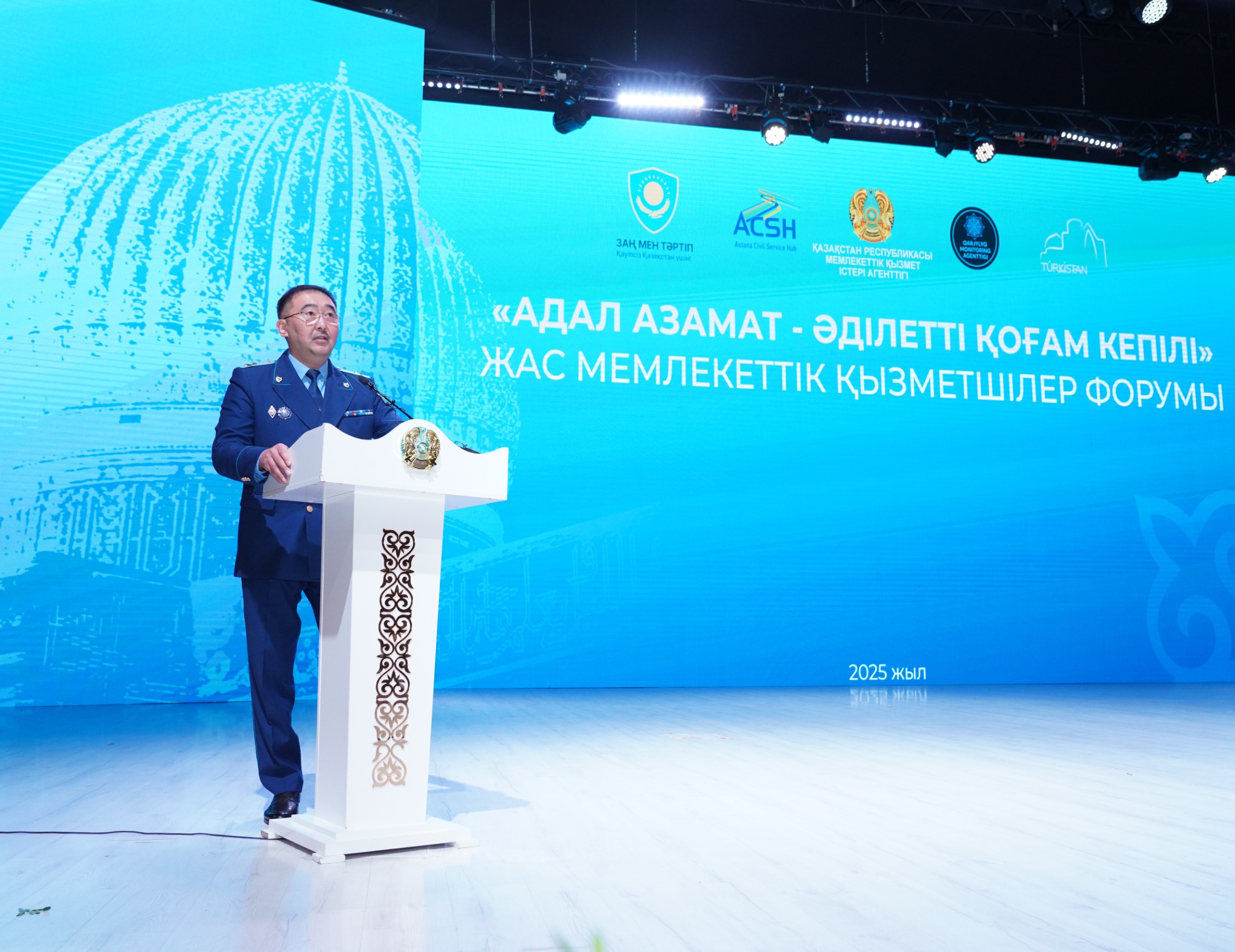 По инициативе областной прокуратуры в городе Туркестан в рамках принципа «Закон и Порядок» прошёл форум молодых государственных служащих «Адал азамат – әділетті қоғам кепілі».