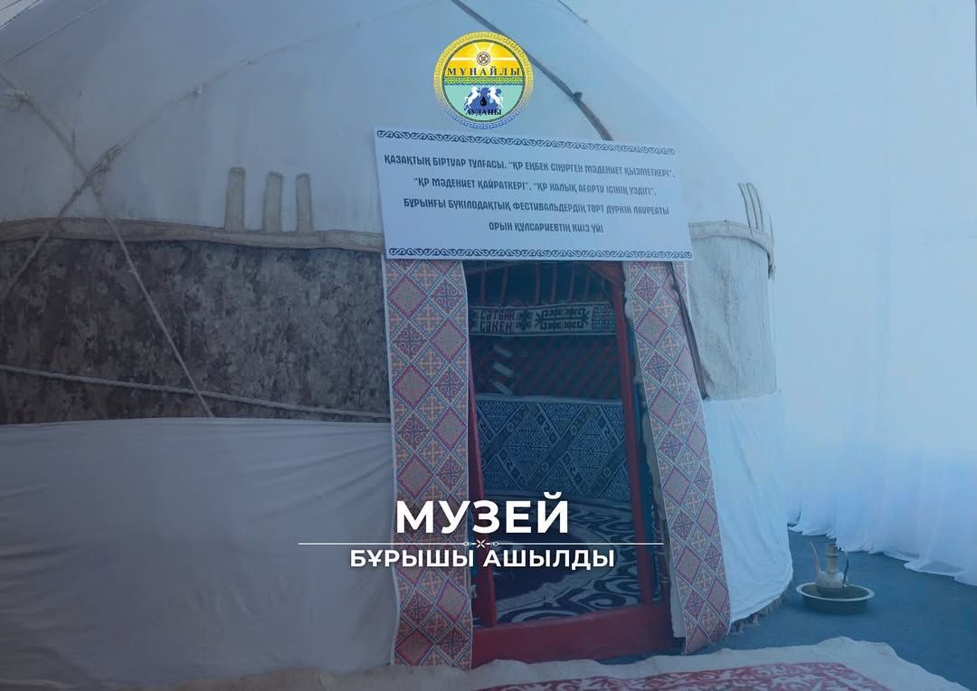 Мұнайлы ауданы, Қызылтөбе ауылдық мәдениет үйі жанынан музей бұрышы ашылды