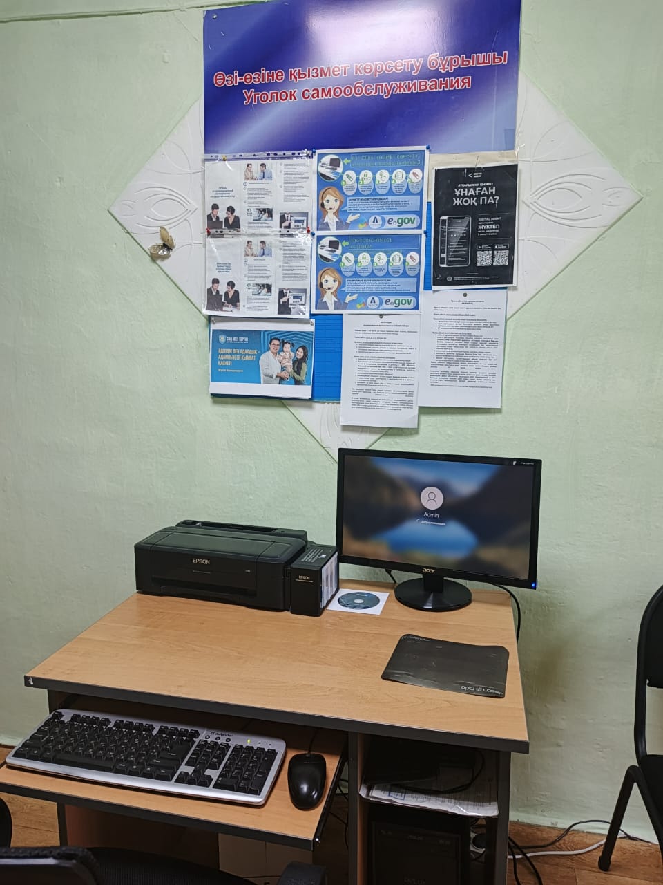 «Құқық кабинетін» құру туралы хабарландыру