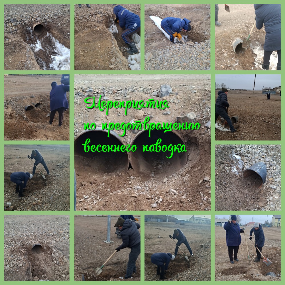 Мероприятия по предотвращению весеннего паводка