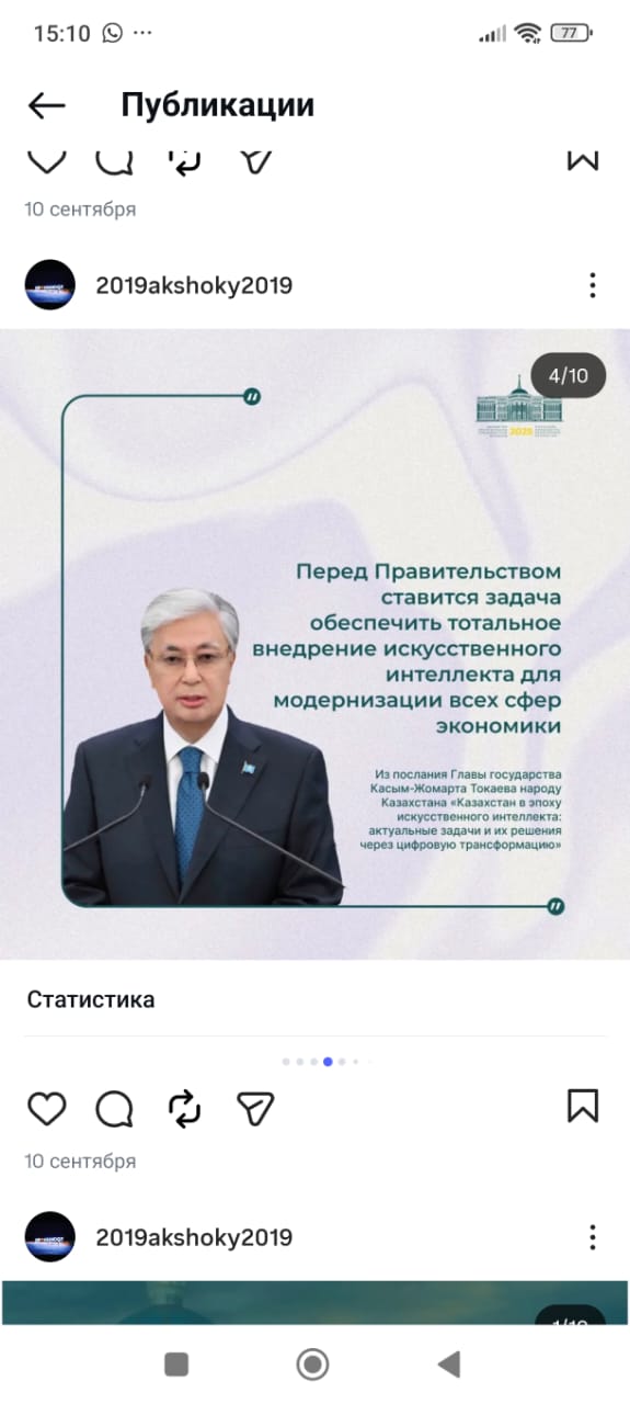 «Искусственный интеллект –стратегический ресурс ногого времени»