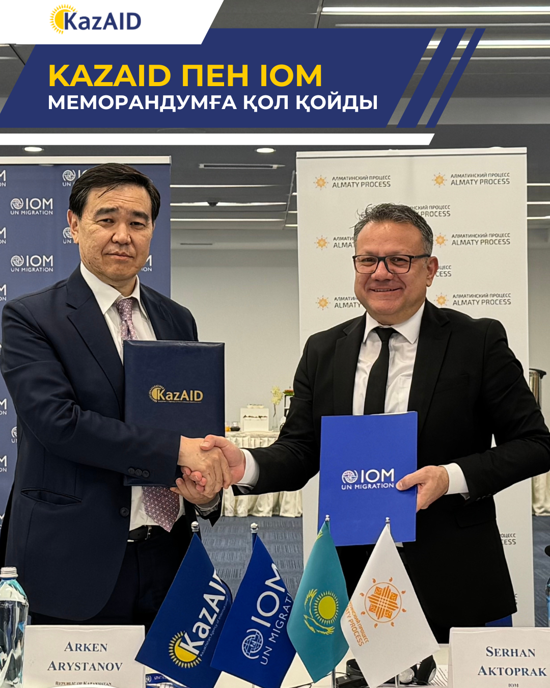 KazAID пен IOM ынтымақтастық туралы меморандумға қол қойды