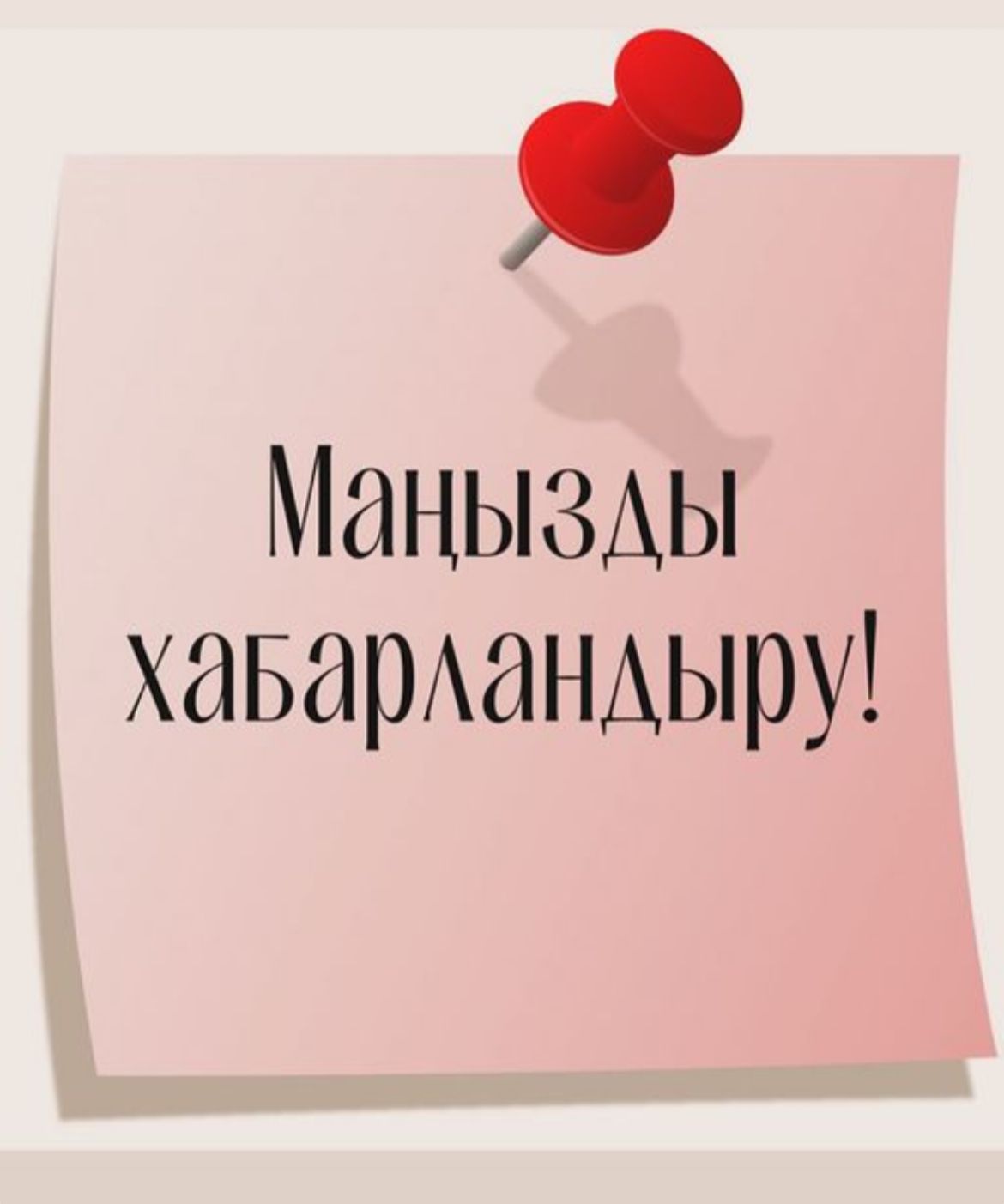 Қарқаралы ауданы Қаракөл ауылдық округі Қаракөл ауылында «Құқық кабинеті» ашылды
