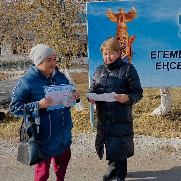 Интернет - алаяқтықтың алдын алу бойынша жұмыс.