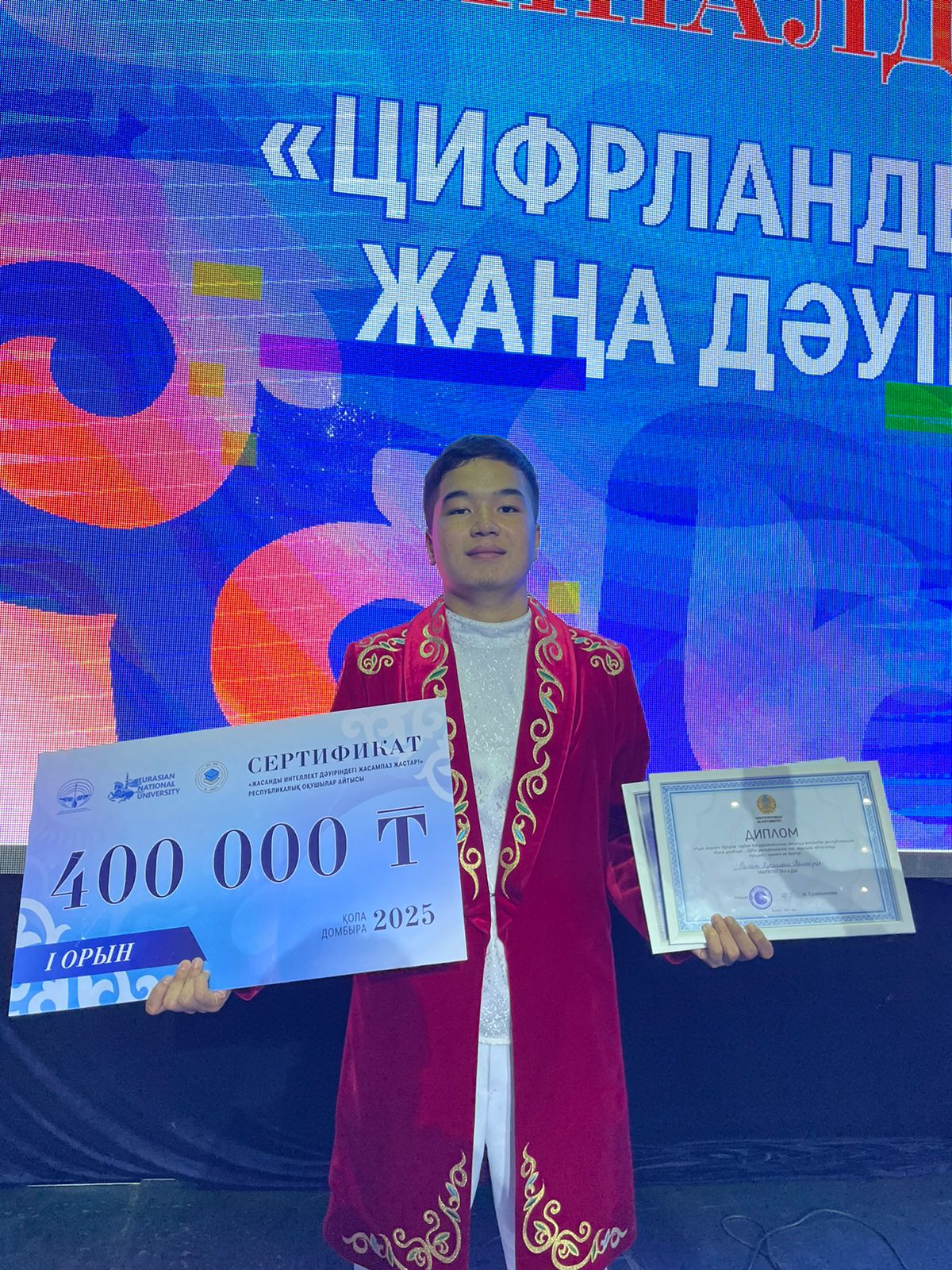 С 31 октября по 1 ноября 2025 года в городе Астана рамках единой программы воспитания «Адал Азамат» состоялся республиканский айтыс «Қолы домбра» на тему «Творческая молодёжь в эпоху искусственного интеллекта».