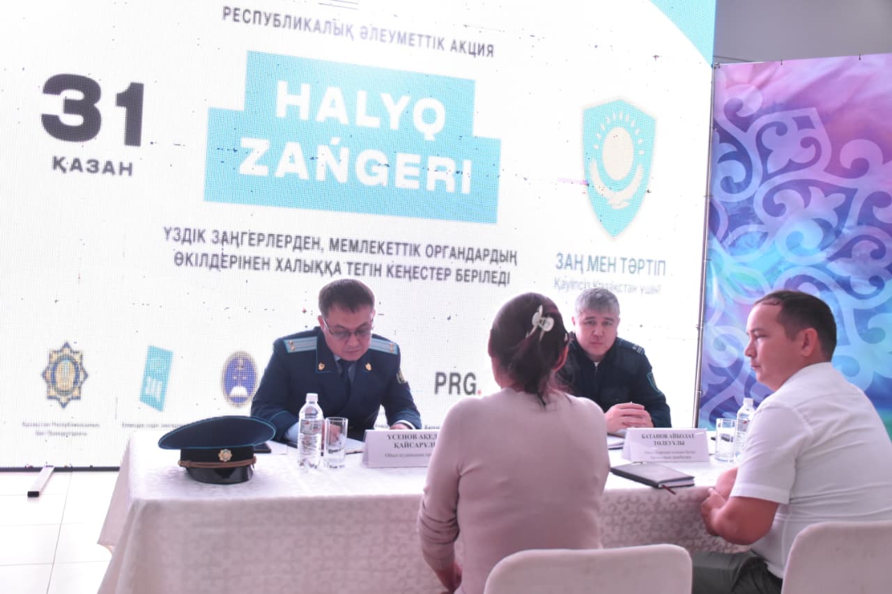 ⚖️ « ХАЛЫҚ ЗАҢГЕРІ» АКЦИЯСЫ ӨТТІ